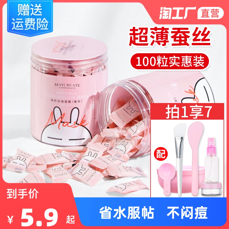 李佳埼压缩面膜纸蚕丝超薄补水疗一次性正品湿敷膜美容院专用扣碗