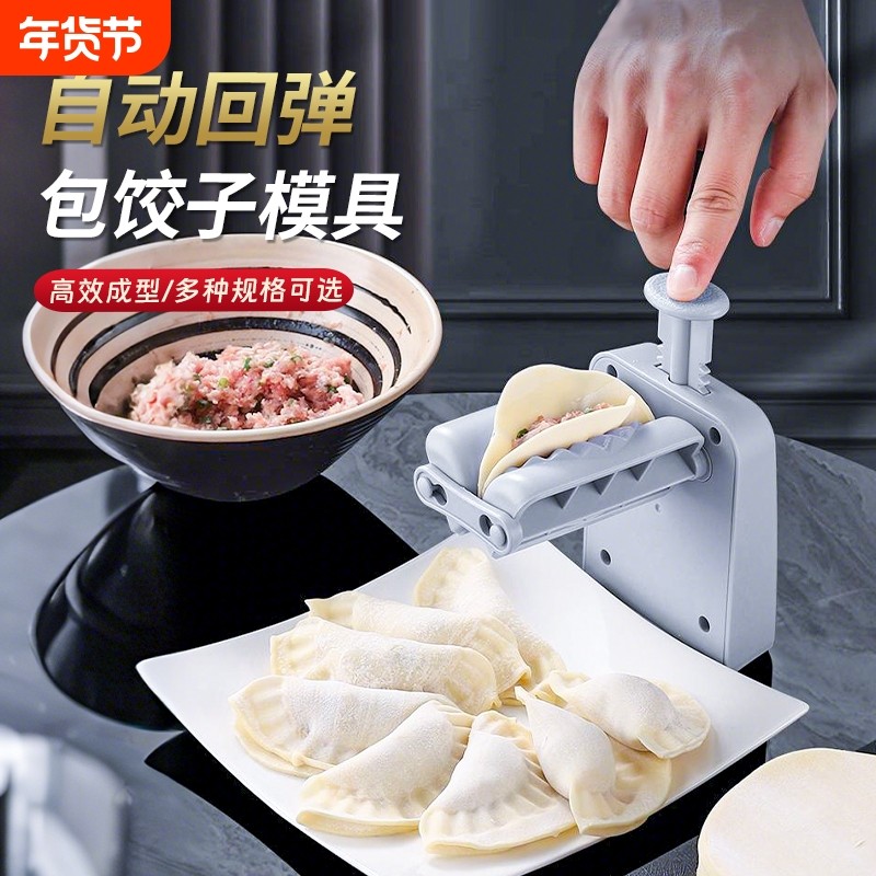 包饺子神器手动按压家用新款水饺工具懒人做水饺专用挑馅勺饺子皮