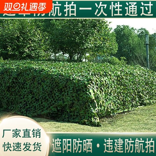 迷彩网伪装网防卫星防航拍户外遮阳网防晒网双层加厚绿化山体覆盖
