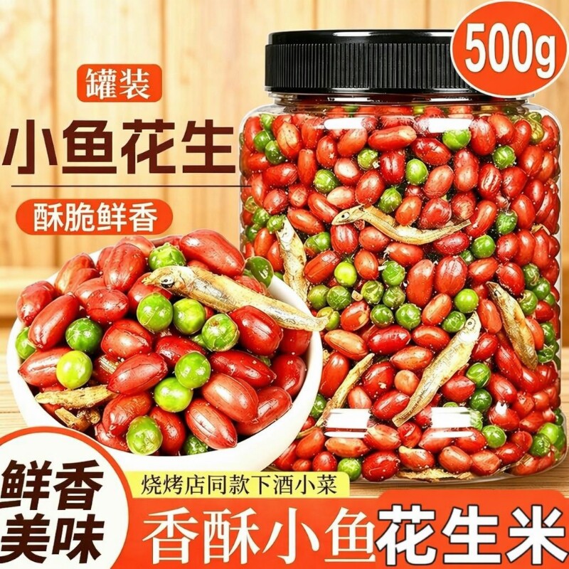 小鱼花生米下酒菜开袋即食500g油炸零食网红小吃解馋香酥罐装新鲜