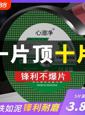 切割片角磨机砂轮片100不锈钢金属锯片大全手沙轮片打磨片磨光片