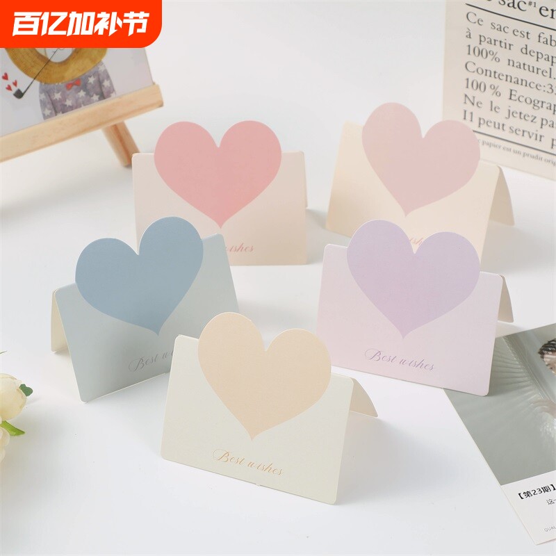 爱心贺卡折叠简约ins风情人节礼物空白祝福鲜花卡色系可爱立式对折创意