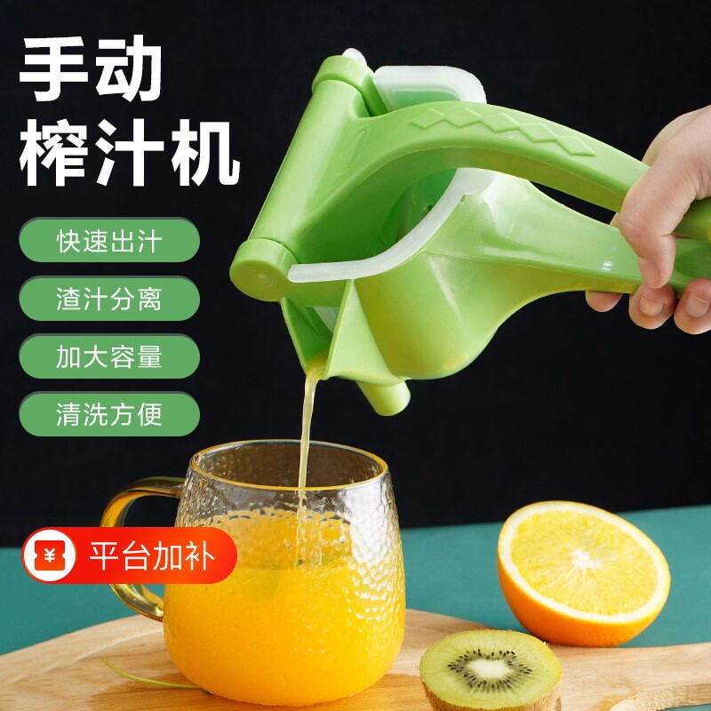 手动榨汁机小型家用榨汁器多功能柠檬果塑料压汁机水果果汁鲜榨