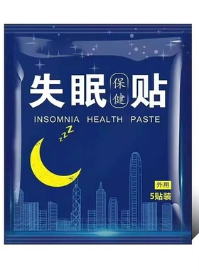 失眠贴专助睡觉睡眠不好中老年助眠晚上多易醒舒眠贴艾灸入睡入眠