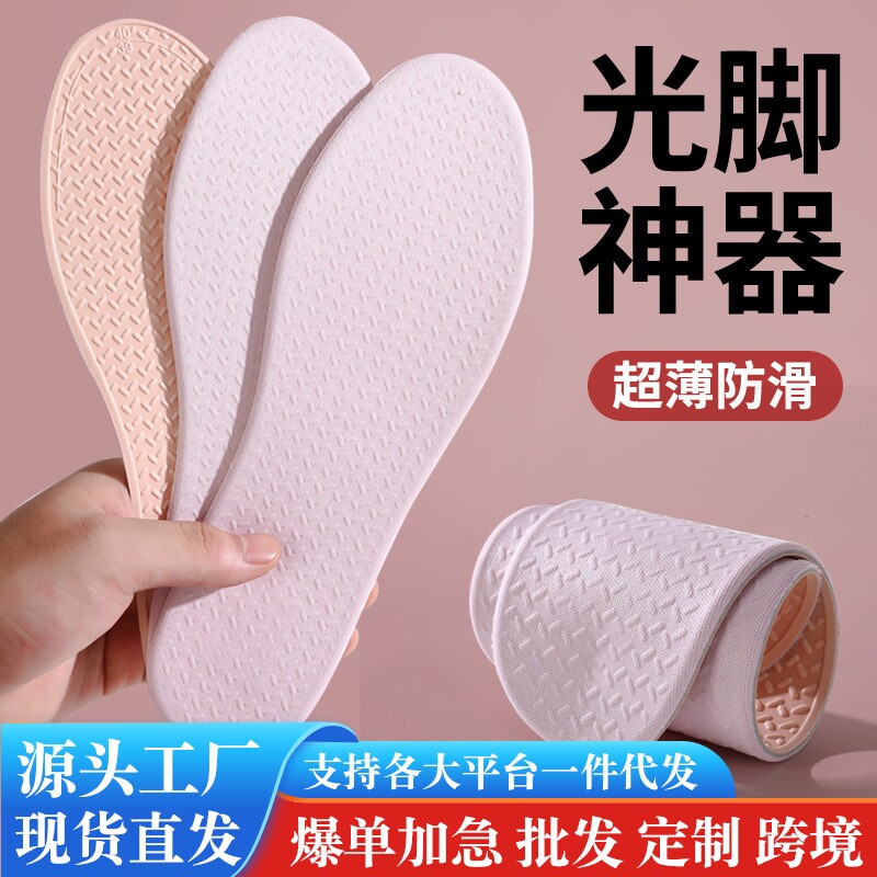 除臭鞋垫乳胶男吸汗透气女香型柔