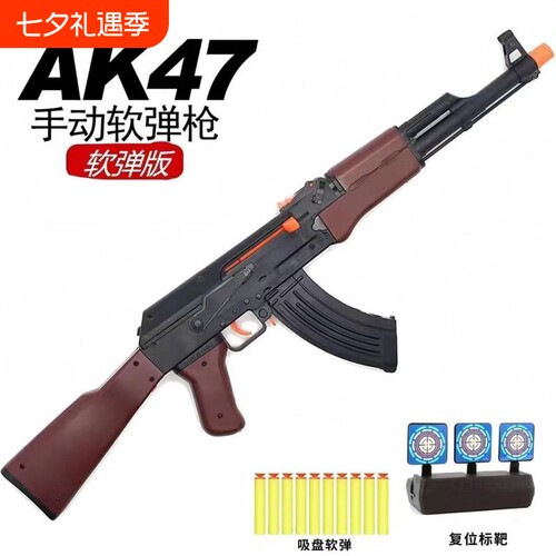 ak47儿童玩具枪阿卡47抛壳软弹枪