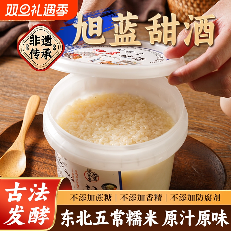 湖南益阳张家塞旭蓝甜酒