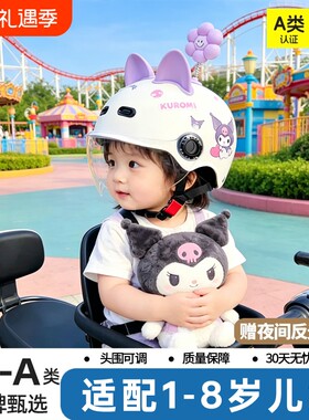 儿童头盔3到6岁夏天宝宝电动车1岁小孩子男女孩用4到岁骑行平衡车