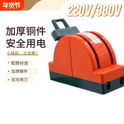 家用电倒顺刀闸220V双电源转换切换开关双向双投闸刀2P32A负载