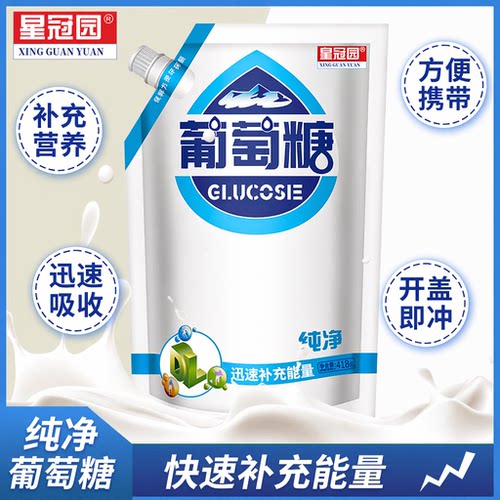 葡萄糖螺旋袋装纯净葡萄糖粉儿青少年老人孕妇冲饮品补充糖分418g