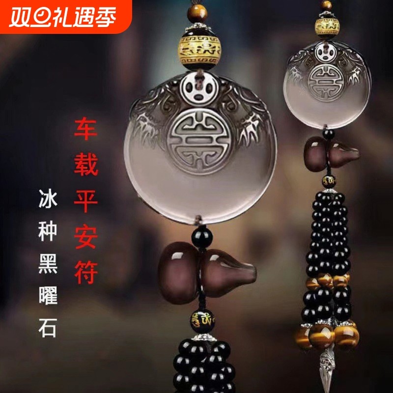 轻奢车饰品车内摆挂件冰种黑曜石双龙护主平安高档车挂件男女饰品