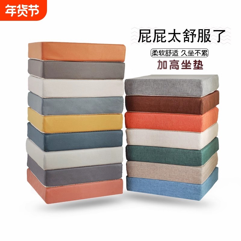 海绵坐垫椅子椅垫冬季久坐学生凳子加厚座垫屁垫子高密度防水加高,居家布艺,椅垫,淘宝优惠券,粉丝福利购,淘宝优惠卷