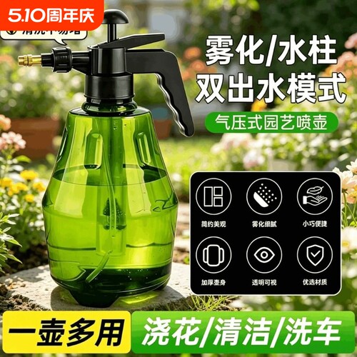 【好用榜推荐】喷壶气压式大容量