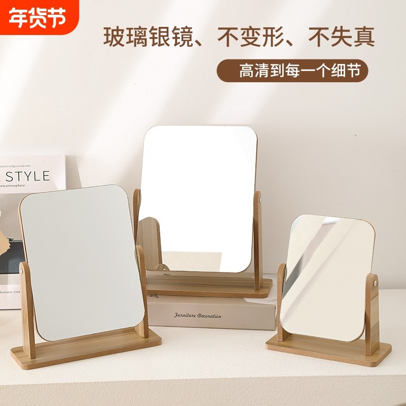 简约实木化妆镜家用桌面大号可翻转梳妆镜办公室小型便携台式镜子