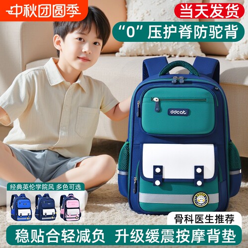 【万人秒杀团】书包男生小学生用