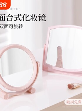旋转双面化妆镜桌式|223人收藏