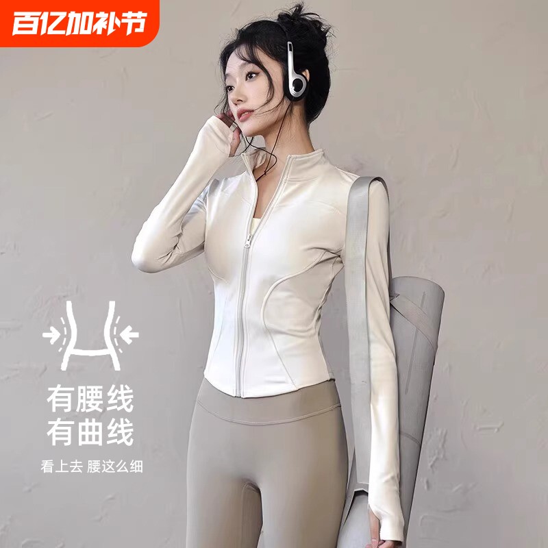 速干修身外套健身服女瑜伽上衣紧身新款白色运动跑步骑行夏季长袖