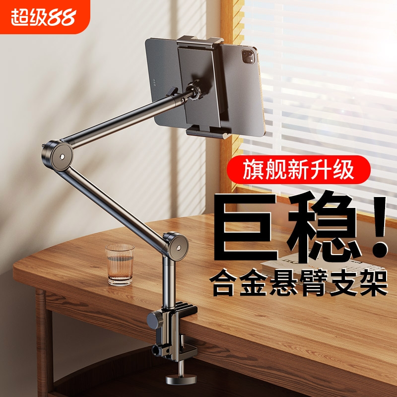 2025新款手机平板支架懒人床头宿舍床上躺着看直播追剧神器ipad支撑架桌面拍摄金属手机架万能通用Switch夹子