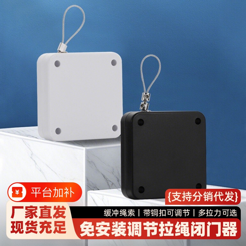 自动回弹闭合器闭门器关门器免打孔重型门推拉门卧室房门拉绳弹簧
