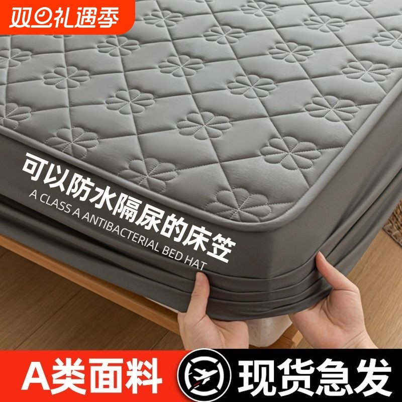 A防水隔尿夹棉床笠非纯棉床罩2024新款席梦思床垫保护罩床单床套