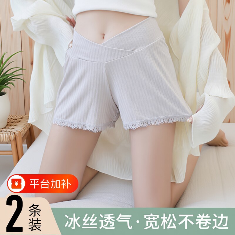 安全裤女孕妇打底裤子夏季防走光孕期洋气孕妇装冰丝短裤穿搭低腰