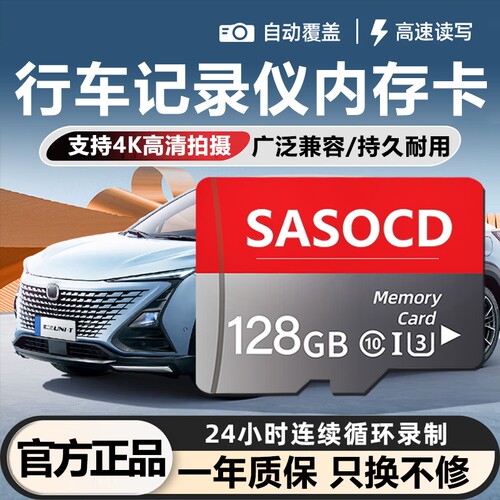 行车记录仪内存卡128g高速卡汽车车载专用卡tf卡汽车用64G存储卡