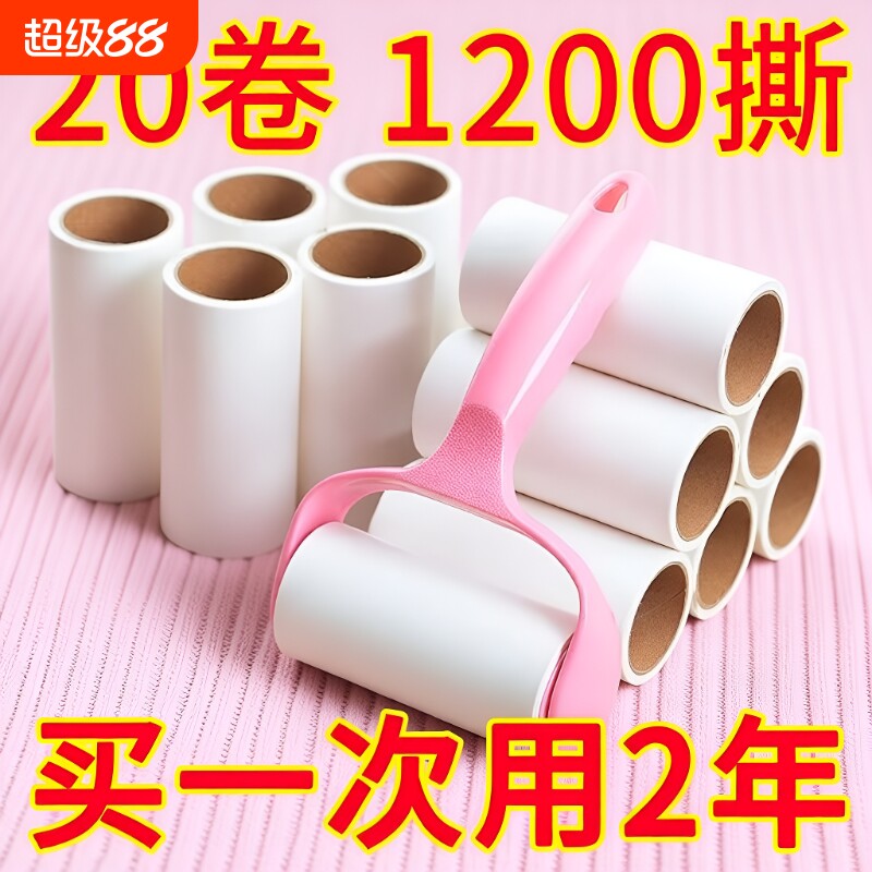 粘毛器粘毛纸可撕式滚筒毡滚刷卷纸沾毛神器卷黏毛刷粘纸除尘手柄