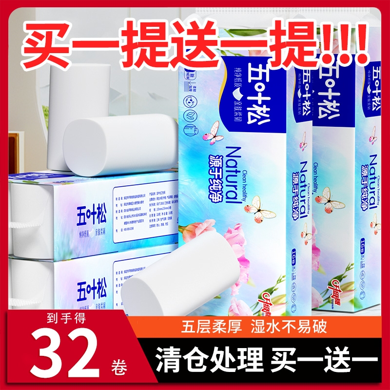 卷纸巾批厕所专用擦手纸宿舍家用实惠装大卷无芯整箱卫生纸卷筒纸