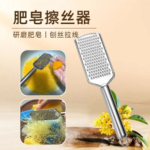 肥皂擦丝器生姜姜末姜汁研磨器土豆蒜蓉搅拌捣碎磨泥不锈钢刨丝器