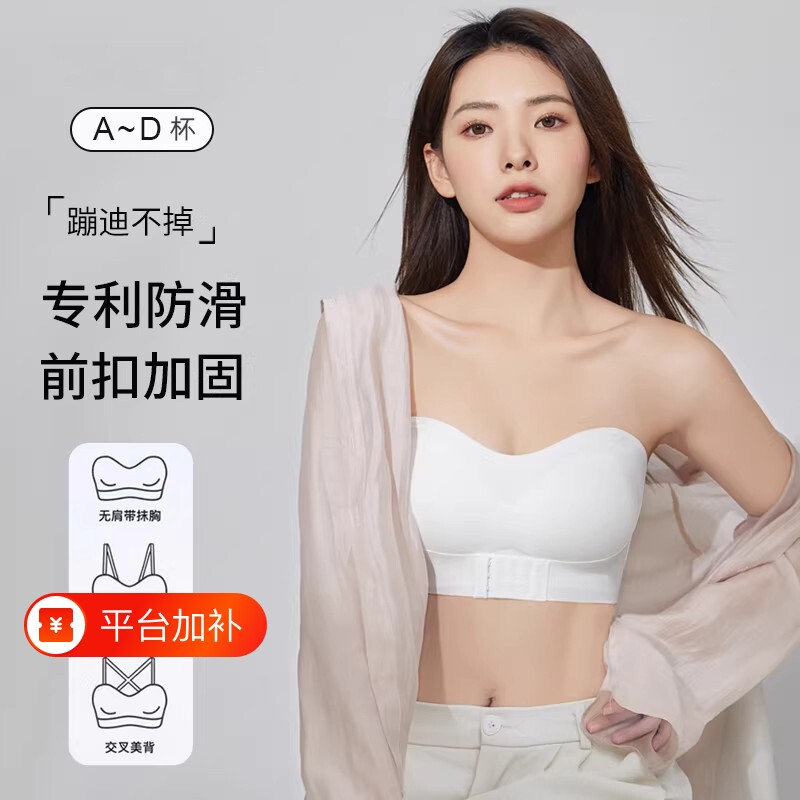无肩带内衣上托聚拢防滑裹胸抹胸女防下垂防走光美背薄款女隐形