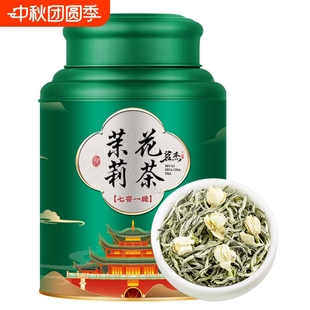 茉莉花茶2025新茶濃香型茉莉飄雪茶葉綠茶禮盒裝 500g冷泡茶罐裝