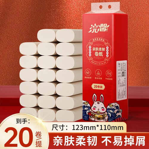 小卷无芯本色卷纸家用便携小卷厕纸原生竹浆厕纸卫生间用卫生纸巾