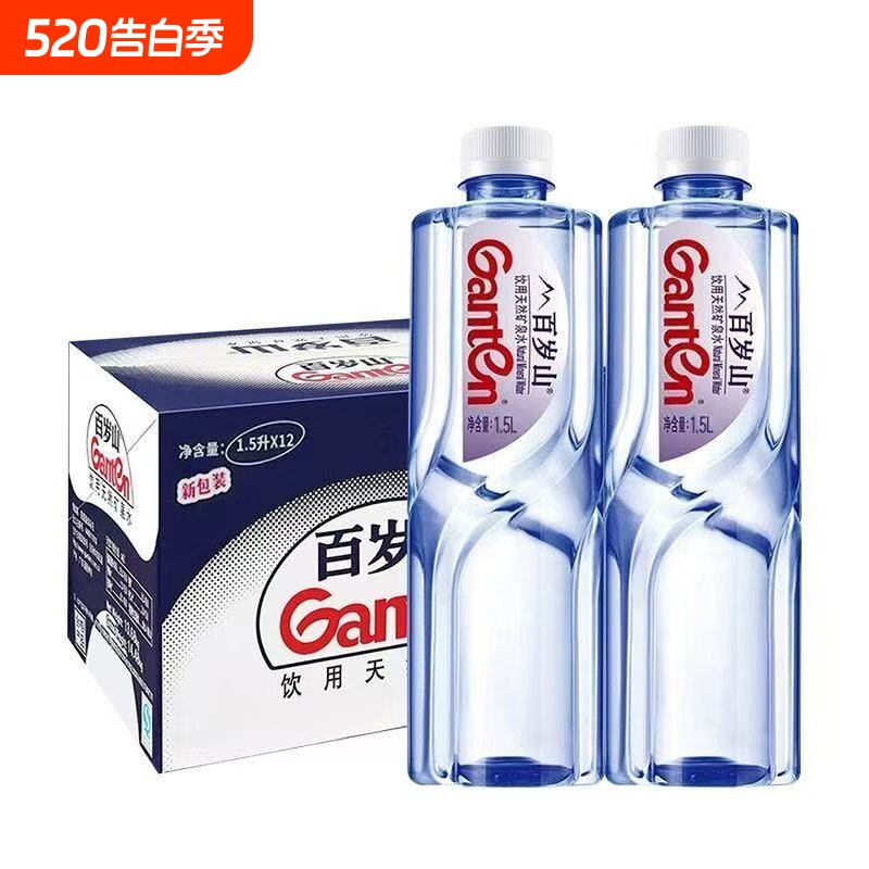 百岁山1.5L*12瓶天然矿泉水源自长寿乡矿脉弱碱性大瓶畅饮健康