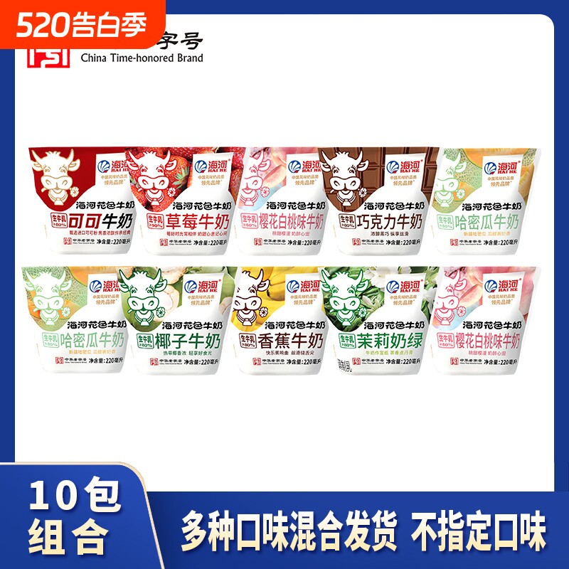 海河花色牛奶220ml大混合学生早餐奶儿童口味调制乳巧克力香蕉