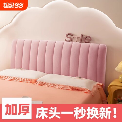 加厚床头套罩2026新款