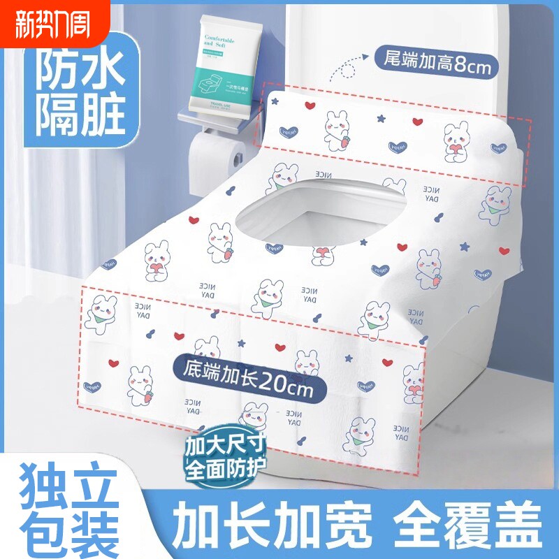 一次性马桶垫独立包装加厚全覆盖隔脏旅行用孕产妇厕所坐便套防水