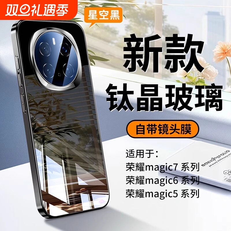 适用于荣耀magic7pro手机壳镜面玻璃2025新款magic6镜头全包防摔超薄Magic5简约高级感男女honor创意情侣软壳