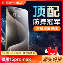 适用苹果15promax钢化膜iphone13/14手机膜11新款12贴膜13pro防窥xr防摔xsmax全屏x高清14p15pluspor磨砂黑边