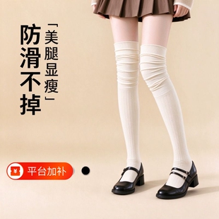 长筒袜女春秋款堆堆过膝袜jk配长靴子孕妇秋冬白色大腿袜长袜中筒
