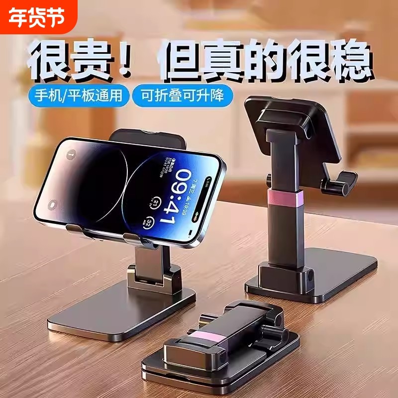 加重的手机架桌面2025新款通用懒人架折叠伸缩ipad拍摄架升降平板直播床头办公家用多功能可携式稳固金属小巧,3C数码配件,手机支架/手机座,淘宝优惠券,粉丝福利购,淘宝优惠卷