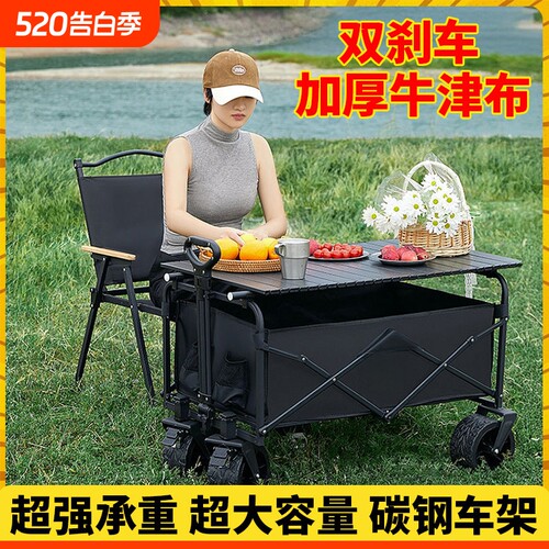 露营车摆摊地摊小推车拉货专用取快递可折叠手推车营地户外野餐车