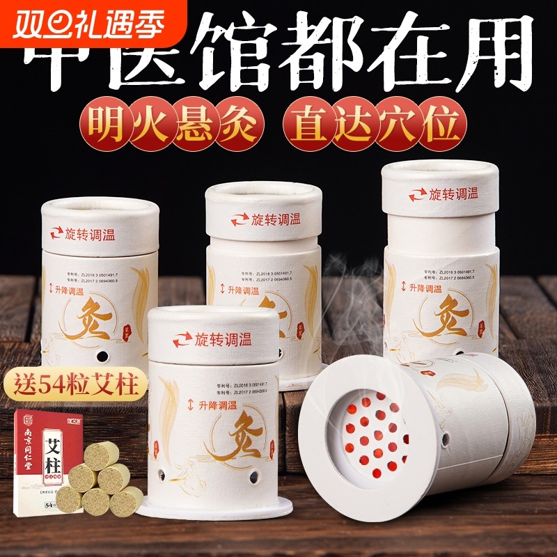 艾灸盒随身灸家用大全艾灸器具工具雷火灸艾柱无烟罐小悬灸筒古法