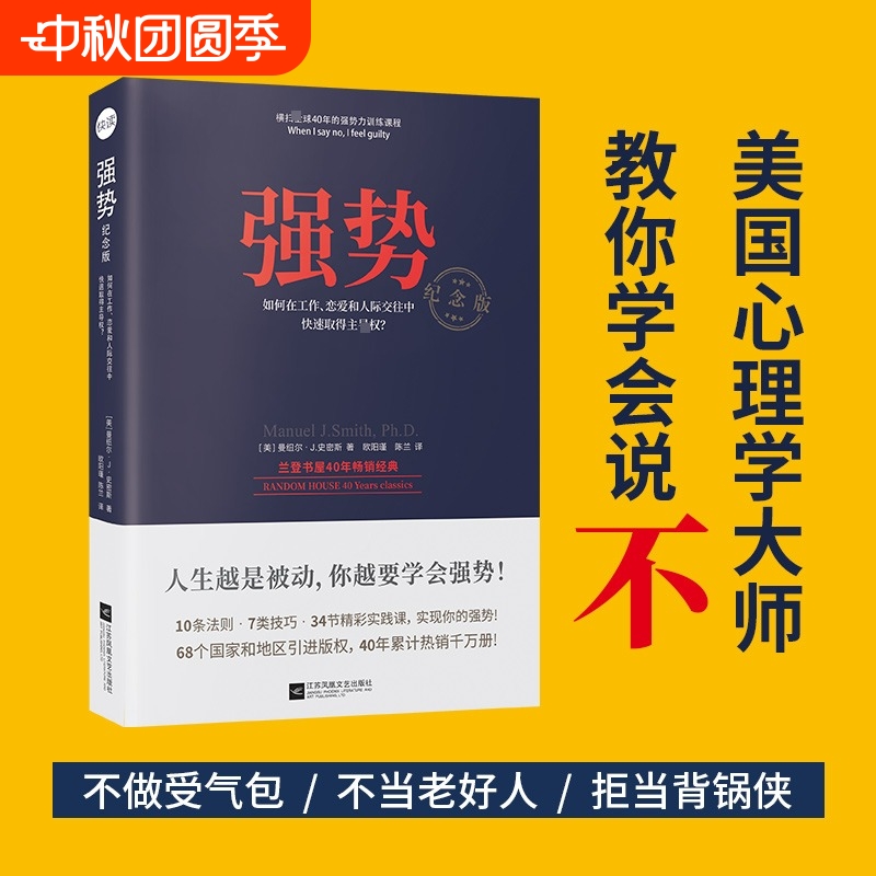 如何获得主动权成功|102人收藏