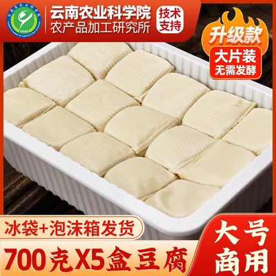 【超大包浆豆腐】豆腐公馆云南石屏包浆豆腐3.3分爆浆豆腐商用批