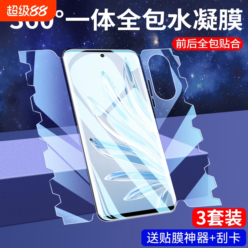 适用oppo各系列新一体水凝膜
