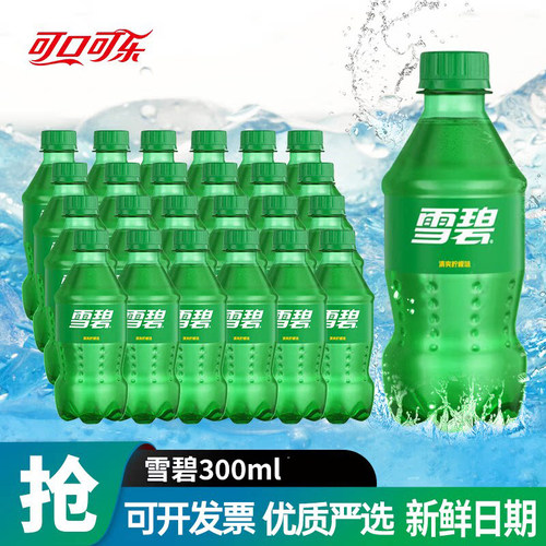 夏日饮料雪碧小瓶装300ml批发