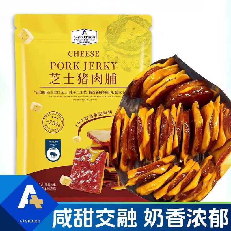 芝士碳烤猪肉脯猪肉干解馋休闲零食小包装宿舍小零食真空即食开袋