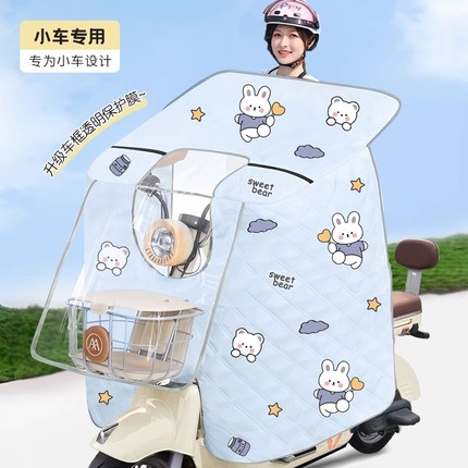 电动车挡风被夏季全包防晒遮阳罩小型电瓶车防风挡雨四季通用新款
