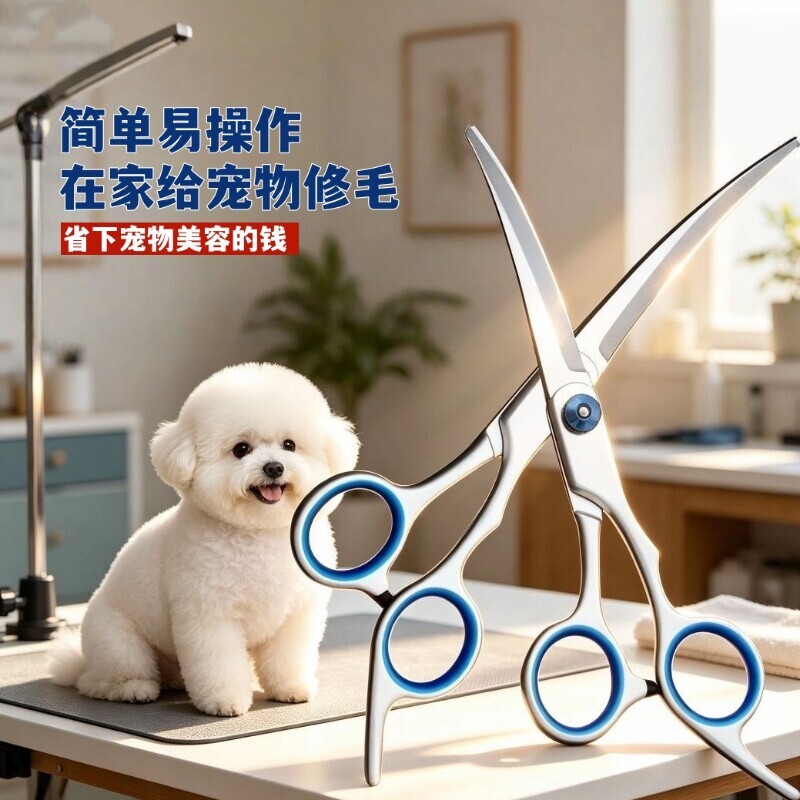 宠物剪刀修毛美容理发美发剪修剪图片