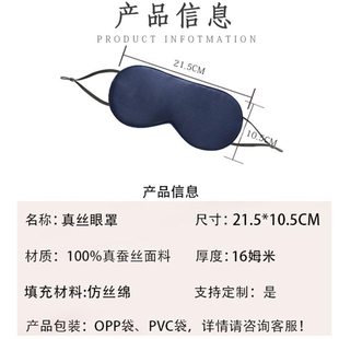 亚马逊真丝眼罩挂耳式 蚕丝睡眠遮光刺绣印刷logo桑蚕丝丝绸护眼罩